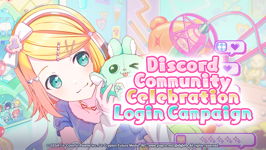 Discord Community Celebration Login Campaign｜NEWS｜HATSUNE MIKU